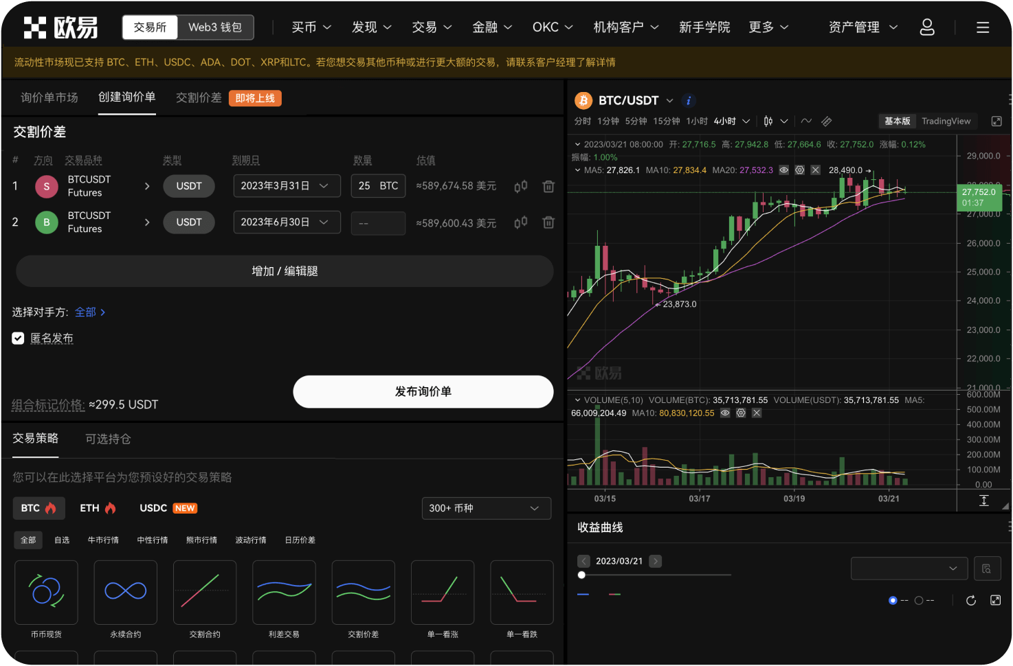 官网上的“特殊设置”有什么用